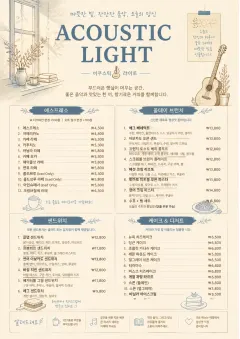 Acoustic Light menu template preview