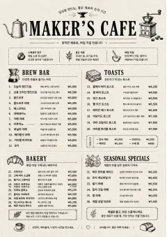 Craft Artisan menu template preview