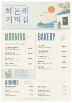Sunrise Short Carte menu template preview