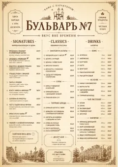 Vintage Classic menu template preview