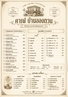 Vintage Classic menu template preview