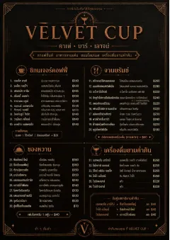 Speakeasy Leather menu template preview