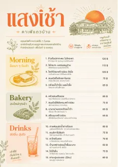 Sunrise Short Carte menu template preview