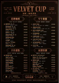 Speakeasy Leather menu template preview