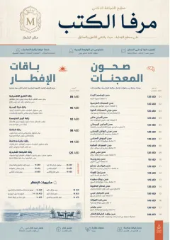 Grand Hotel Classic menu template preview