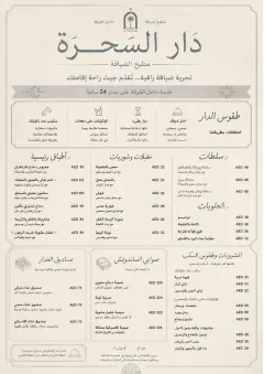 In-Room Tray Service menu template preview