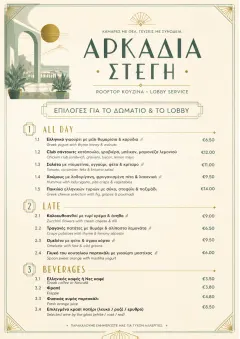 Lobby Service Card menu template preview