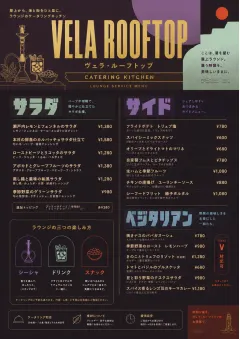Lounge Velvet menu template preview