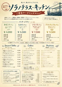 Banquet Catering menu template preview