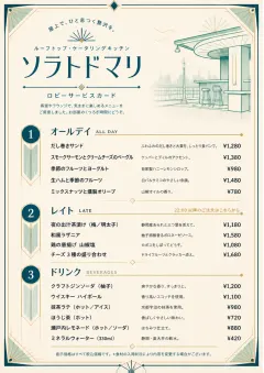 Lobby Service Card menu template preview