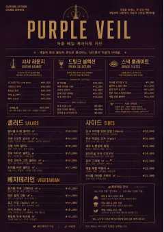 Lounge Velvet menu template preview