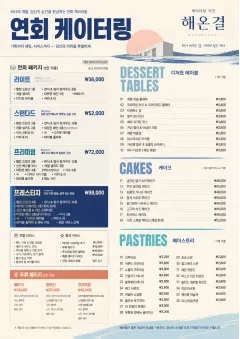 Banquet Catering menu template preview