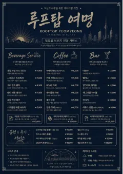 Rooftop Skyline menu template preview