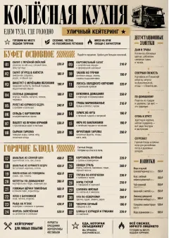 Food Truck Bold menu template preview
