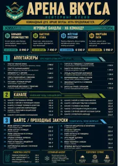 Sports Arena Energy menu template preview