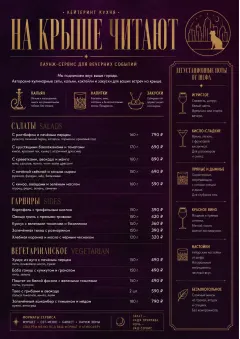 Lounge Velvet menu template preview
