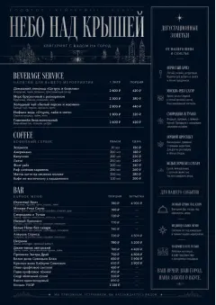 Rooftop Skyline menu template preview