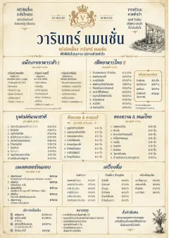 Grand Hotel Classic menu template preview