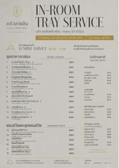 In-Room Tray Service menu template preview