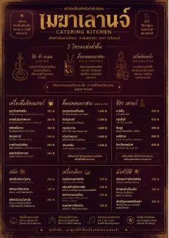 Lounge Velvet menu template preview