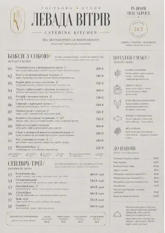 In-Room Tray Service menu template preview