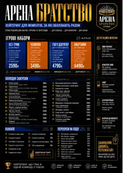 Sports Arena Energy menu template preview