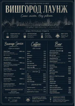Rooftop Skyline menu template preview