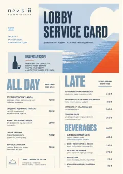Lobby Service Card menu template preview
