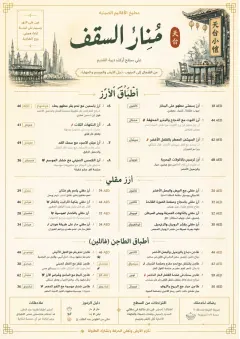Fine Regional menu template preview