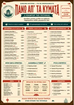 Family Style Feast menu template preview