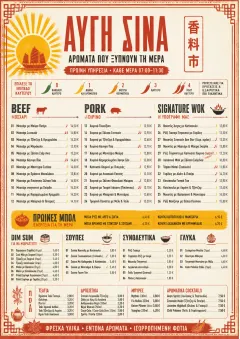 Spice Market Bold menu template preview