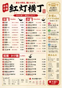 Street Stall Energy menu template preview