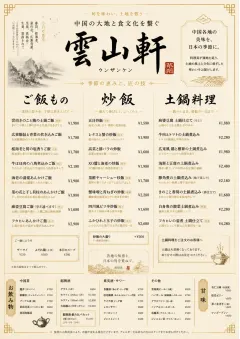 Fine Regional menu template preview
