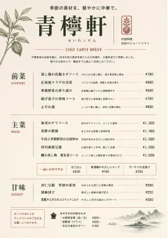 Chef Carte Brève menu template preview