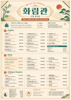 Family Style Feast menu template preview