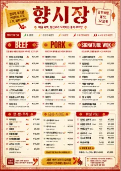 Spice Market Bold menu template preview