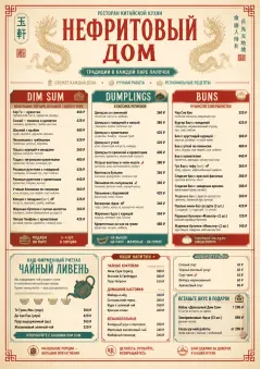 Heritage Tradition menu template preview