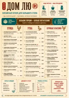Family Style Feast menu template preview
