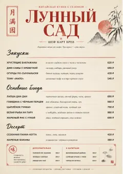 Chef Carte Brève menu template preview
