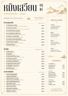 Fine Regional menu template preview
