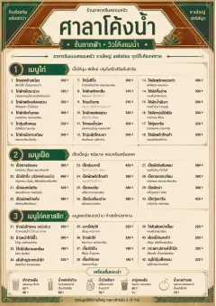 Family Style Feast menu template preview
