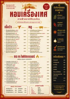 Spice Market Bold menu template preview