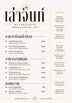 Chef Carte Brève menu template preview