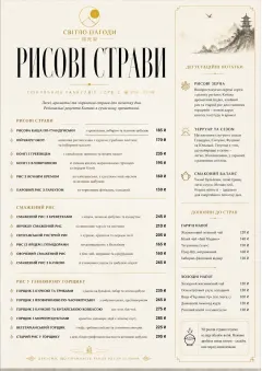 Fine Regional menu template preview