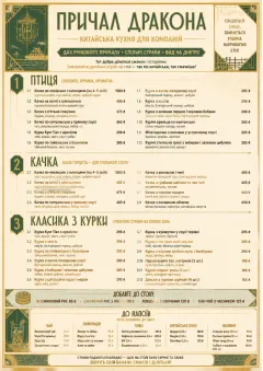 Family Style Feast menu template preview