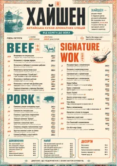Spice Market Bold menu template preview