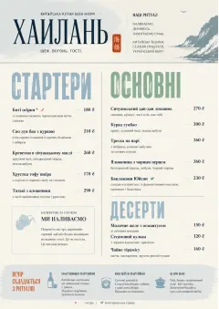 Chef Carte Brève menu template preview