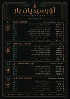 High-End Dark Mode menu template preview