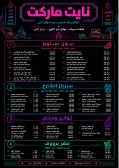 Neon Night Market menu template preview