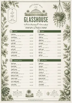 Botanical Glasshouse menu template preview